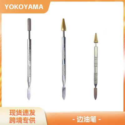 DIY手工双头边油笔多功能边油笔两用油边笔粘胶水油边封边工具