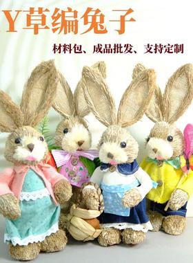 手工草编兔子DIY材料包小摆件创意可爱拼插家居礼物手工草编兔子
