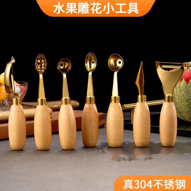 304不锈钢挖球勺削皮刀水果挖球器冰激凌勺子西瓜雕花刀水果勺