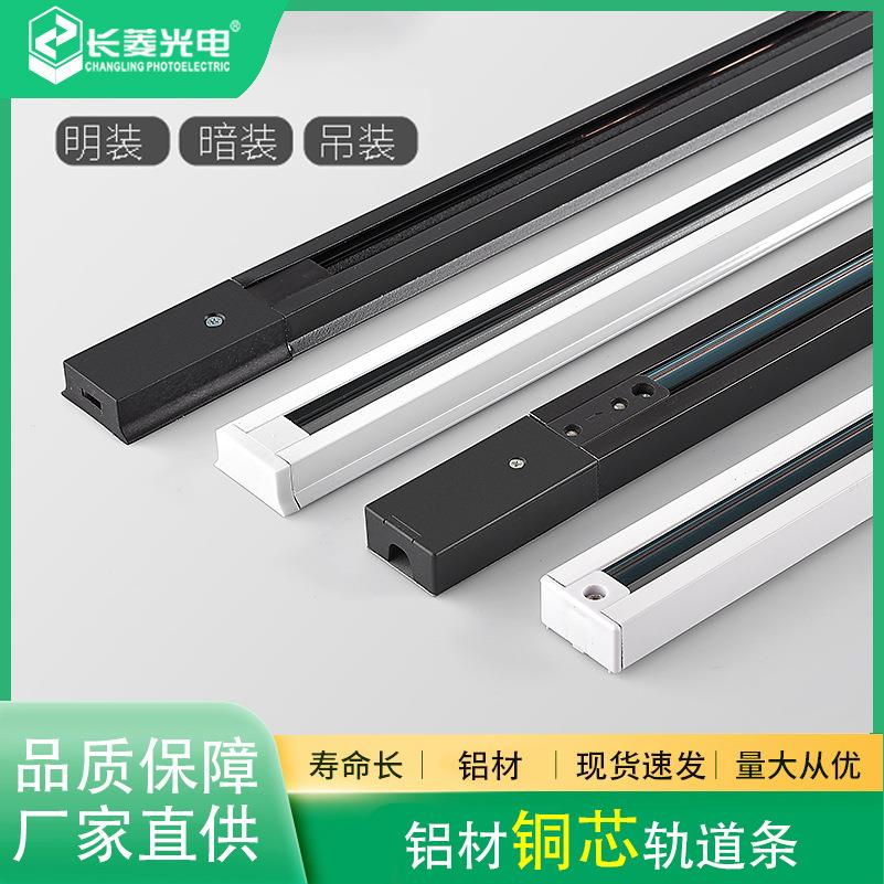 长菱两线轨道条1米1.5米2米服装店加厚铝材导轨式吊杆铜芯导轨条