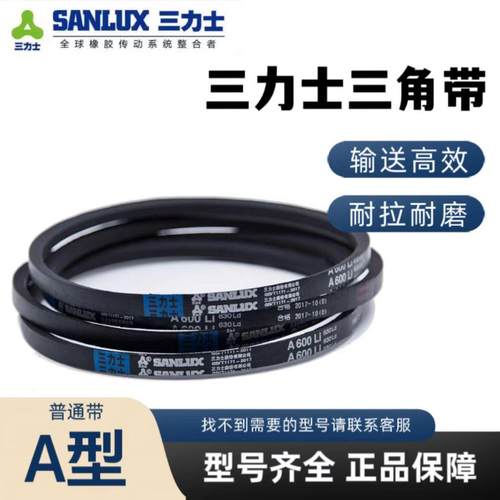三力士三角带A400到A2500农用机器空压电机皮带轮橡胶传动带