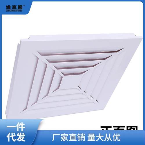 排气出风口集成吊顶面板通风口铝扣板换气扇面罩白色梅萍