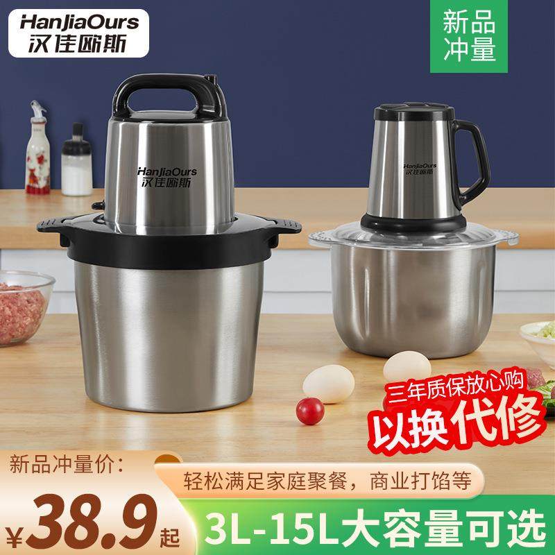 大容量绞肉机家用电动多功能饺子馅蒜泥辣椒酱辅食搅拌料理机高效