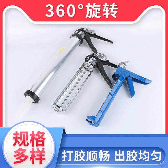 360度旋转玻璃胶枪硅胶压胶枪 手动硅胶枪堵缝填孔施工工具打胶枪
