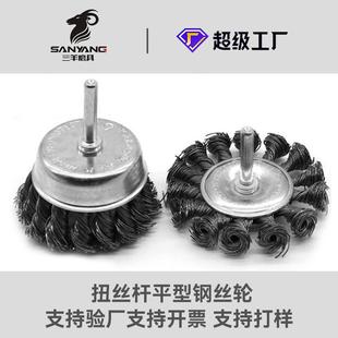 现货带柄刷T型钢丝刷扭丝杆平杆碗毛刷手电钻磨专用除锈