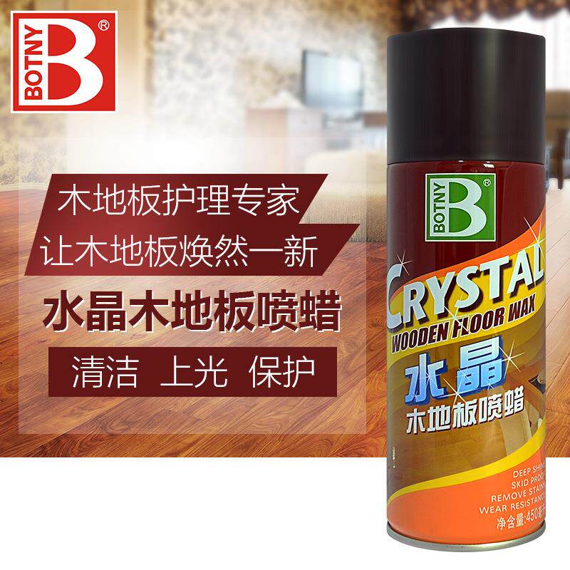 保赐利 水晶木地板喷蜡 地板护理蜡 木质地板抛光蜡 可发