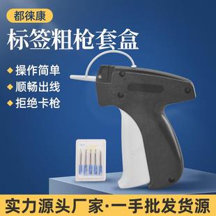 标签订袜子标签粗枪套盒实惠 吊牌枪标签枪被子固定器不卡针订服装