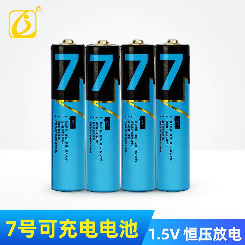 锂转干电池AAA7号全程恒压1.5V可重复循环充电无线键盘专用3C认证