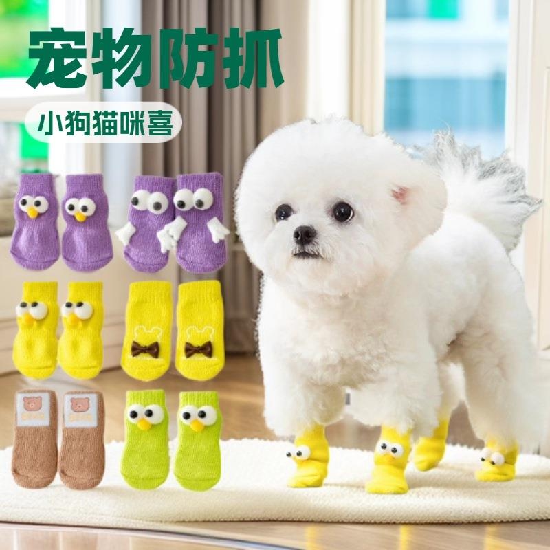 狗狗四季通用小猫保暖袜子防猫抓宠物卡通动物可爱萌针织猫咪防滑