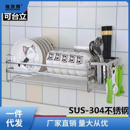 304不锈钢碗架厨房置物架放碗筷沥水架免打孔壁挂单层碗碟安金