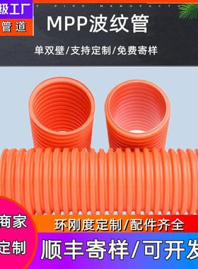 一固供应mpp电力管河北电力波纹穿线管厂家pp阻燃波纹管
