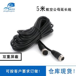 厂家 汽车倒车连接线 5米双屏蔽车载纯铜M12航空头线 dvr连接线