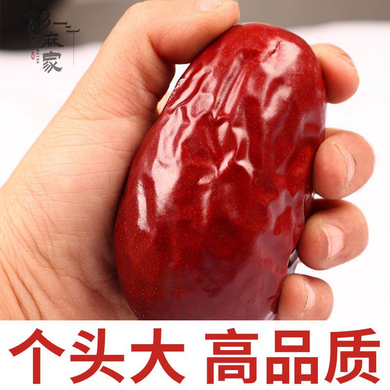 山西特产精选丰滋一等骏枣418g红枣干 干货红枣休闲 零食 交城俊