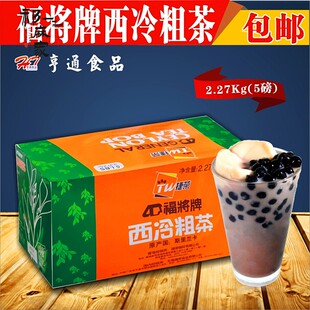 福将粗茶 捷荣红茶粉斯里兰卡原装进口红茶 锡兰西冷粗茶红茶5磅