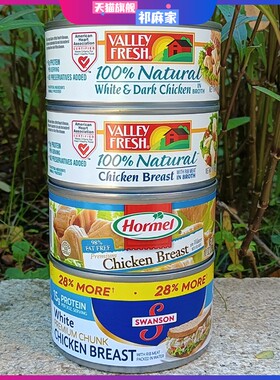 Hormel chicken breast美国进口荷美尔健身少脂配沙拉速食鸡胸肉