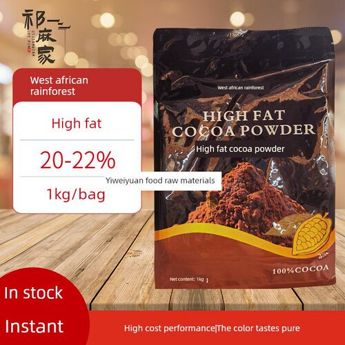 西飞雨林高脂可可粉1kg商业烘焙蛋糕面包零食加纳原料整盒