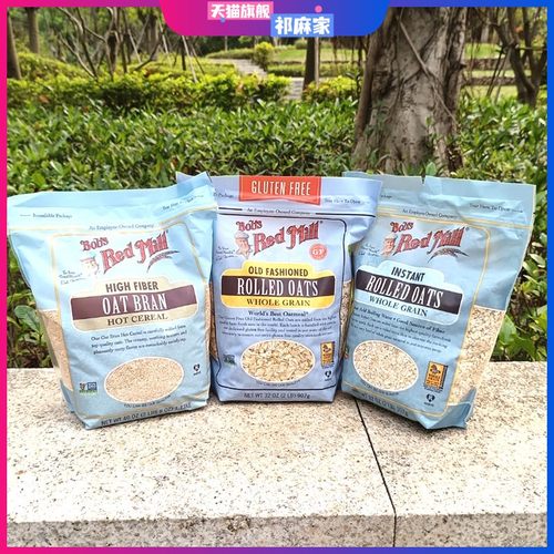 Bob's red mill rolled oats美国鲍勃红磨坊即食燕麦片燕麦