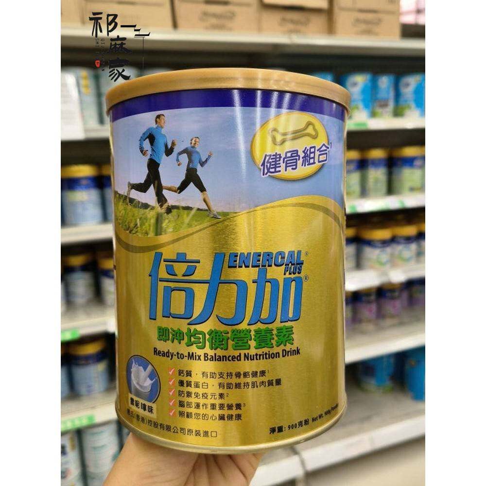 香港代购惠氏倍力加营养素成人营养奶粉健骨组合900g新加坡进口