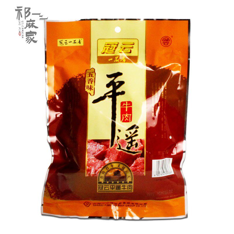 观云平遥牛肉228g小包装山西特色休闲小吃真空熟食冷食