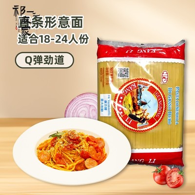 康力意大利直身意面3kg袋意式面条西餐厅商用实惠装速食全麦意面
