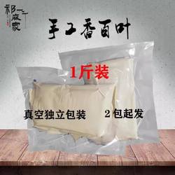 【顺丰包邮】厂家直销手工浇制千张横山桥百叶常州特产百叶鲜豆皮