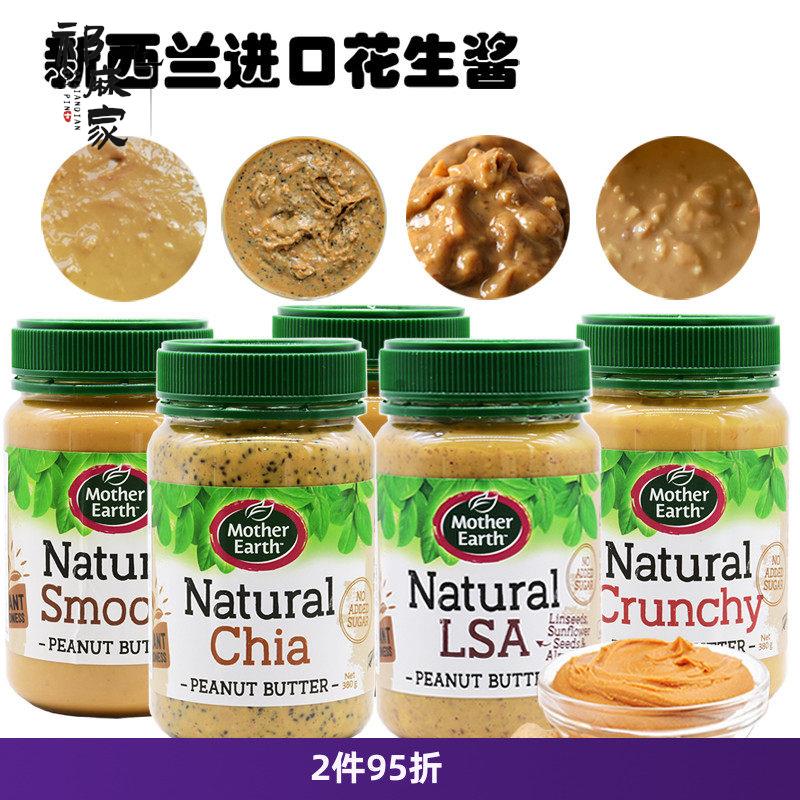 进口妈妈农场含奇亚籽花生酱380g三明治涂抹酱拌面酱peanutbutter