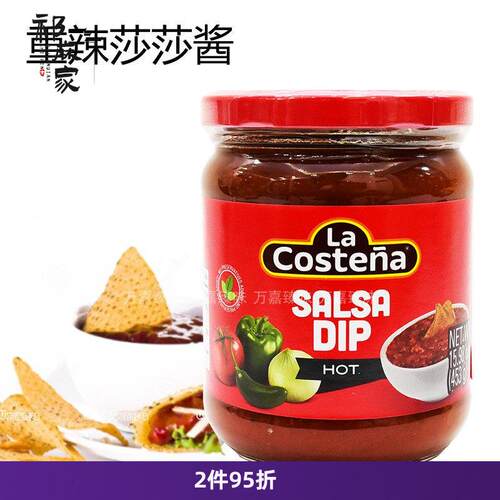 进口 乐口泰莎莎酱453g 玉米片休闲蘸酱重辣 Salsa Sauce