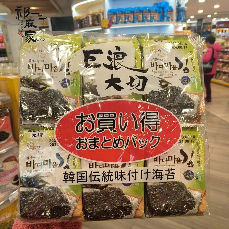 香港大浪巨切胡麻油竹盐紫菜48g海苔休闲零食12小包