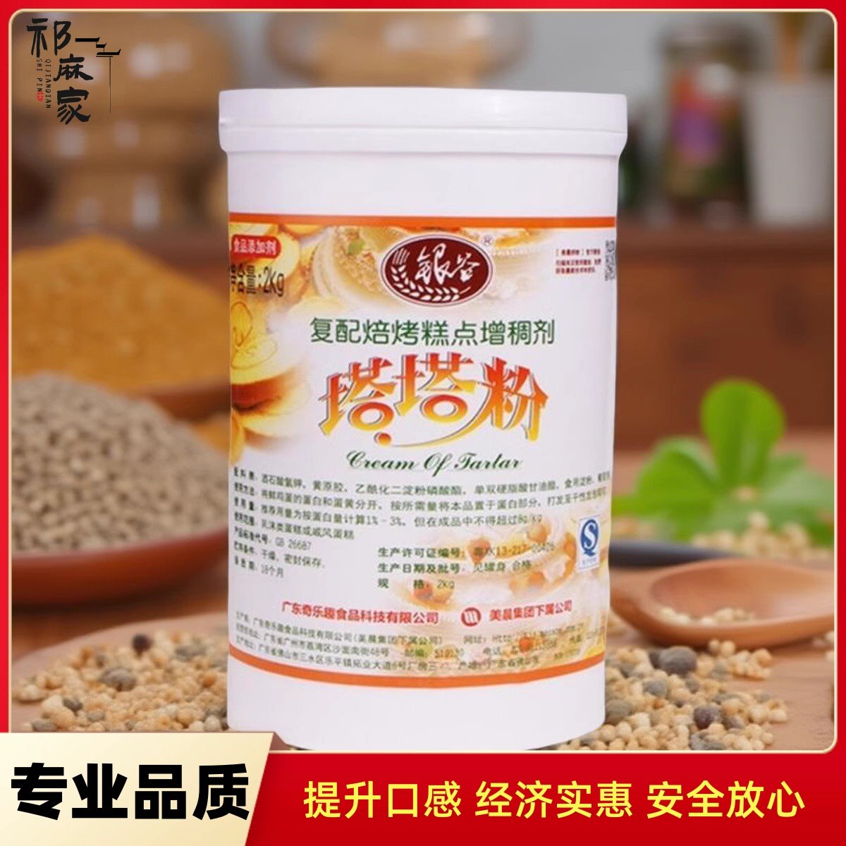 银谷塔塔粉2kg烘焙原料戚风蛋糕用膨松剂食品添加剂焙烤糕点增稠