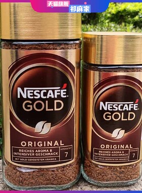 Nescafe gold coffee 瑞士进口雀巢醇品无蔗糖速溶咖啡粉金牌咖啡
