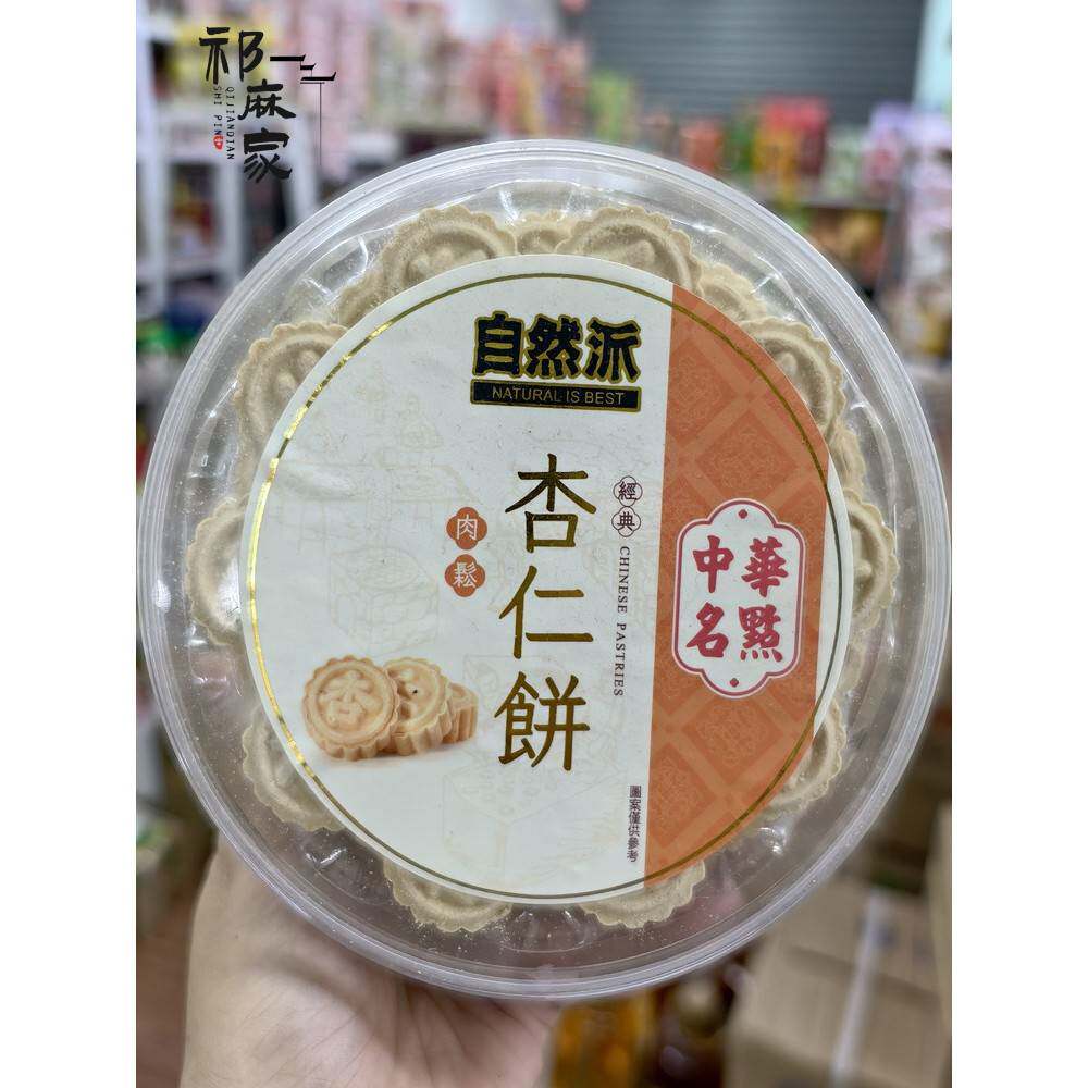 澳门手信裕丰肉松杏仁饼棋子饼粒粒杏仁饼澳门特产迷你杏仁饼338g