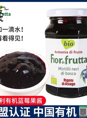 RIgonI dI AsIago芮歌有机野生蓝莓果酱进口果泥甜品烘焙面包果酱