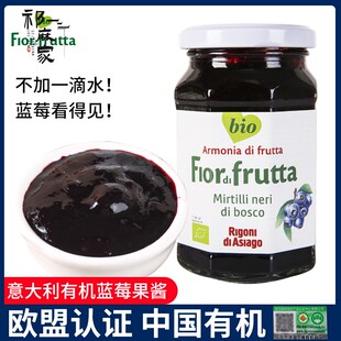 RIgonI dI AsIago芮歌有机野生蓝莓果酱进口果泥甜品烘焙面包果酱