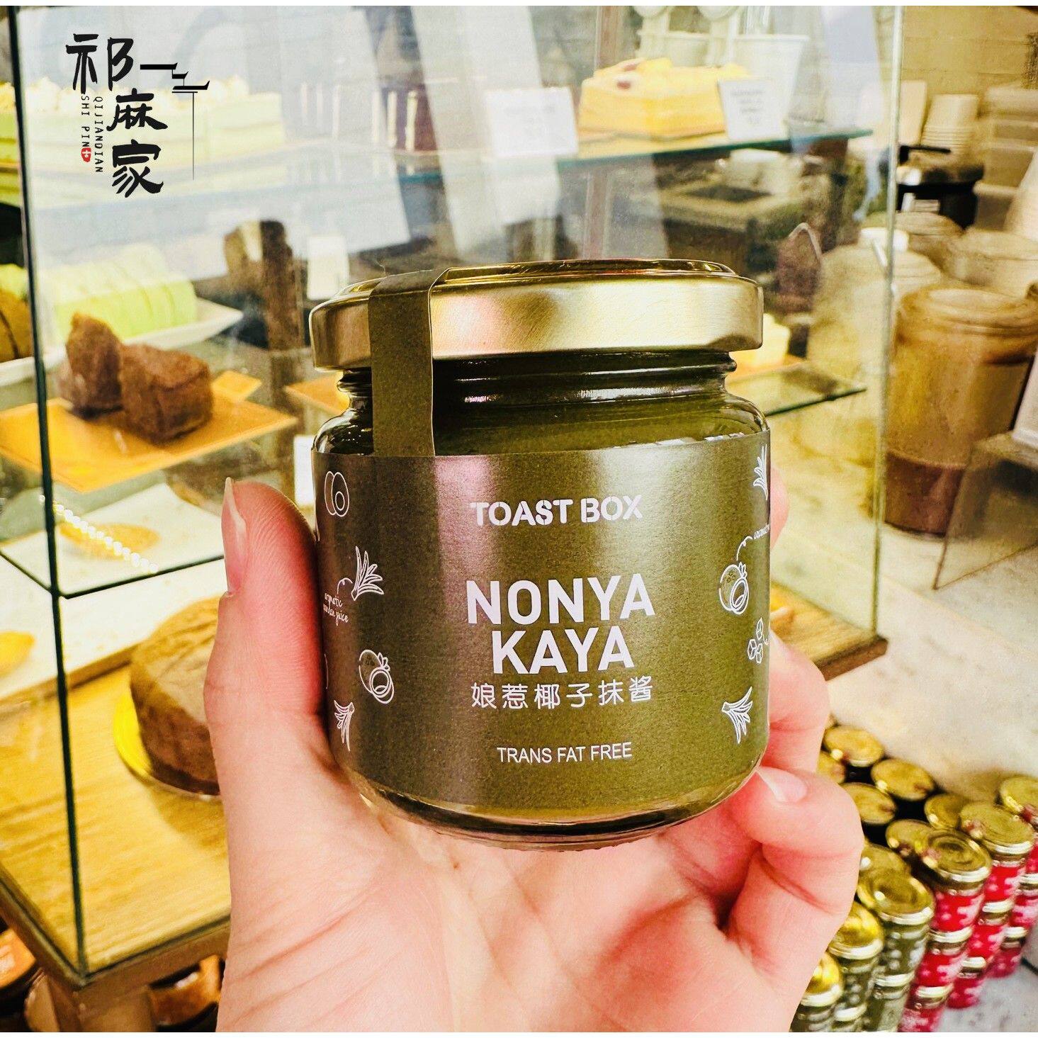 现货包邮新加坡特产TOASTBOX土司工坊娘惹椰子酱100克早餐面包酱