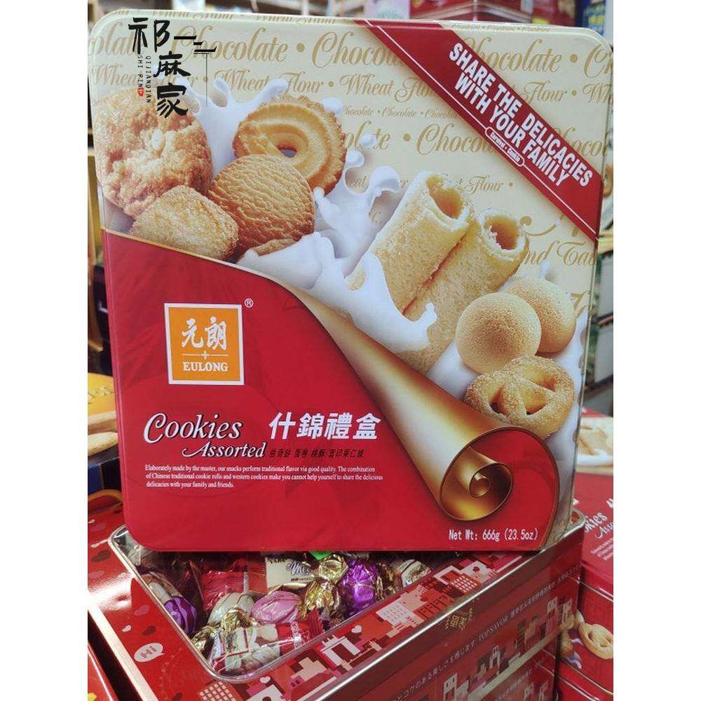 港版元朗什锦礼盒666g鸡蛋卷曲奇饼干桃酥果仁条怀旧零食年货送礼