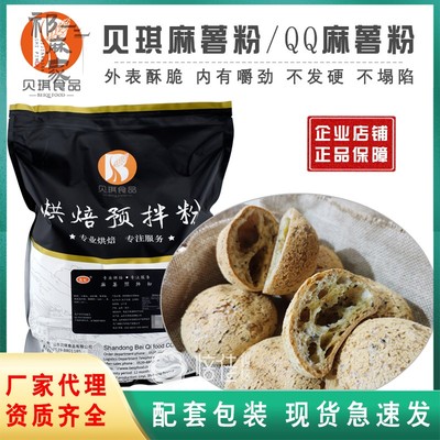 贝琪麻薯预拌粉QQ韩式麻薯球爆浆桃桃乳提供配方配套包装5kg包邮