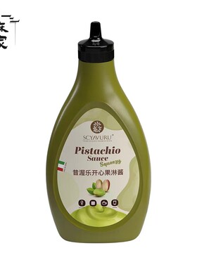 SCYAVURU意大利纯开心果酱原装进口开心果甜品酱淋酱烘培蛋糕酱