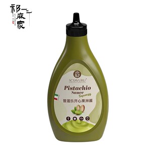 SCYAVURU意大利纯开心果酱原装进口开心果甜品酱淋酱烘培蛋糕酱