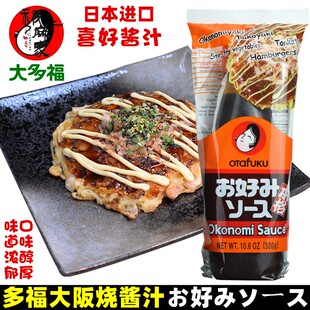 日本进口多福大阪烧酱300g蛋包饭沙司喜好烧酱汁章鱼小子寿司酱料