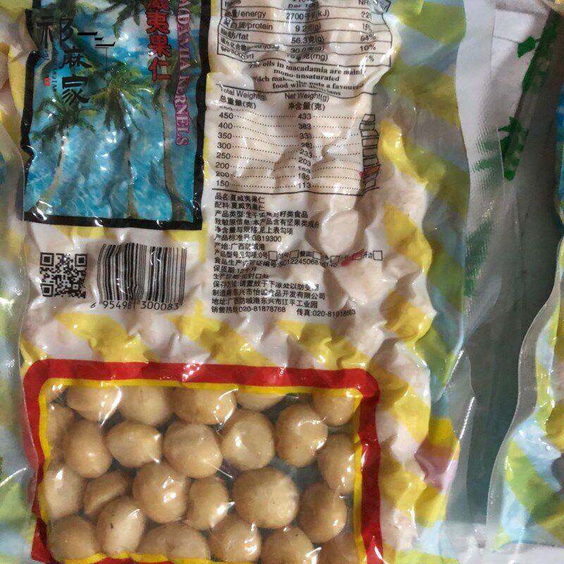 新货怡祥牌夏威夷果仁200g 夏果原味澳洲坚果酒席酒店 包邮