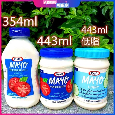 美国进口卡夫牌蛋黄酱调味酱Kraft REAL MAYQ MAYONNAISE SAUCE