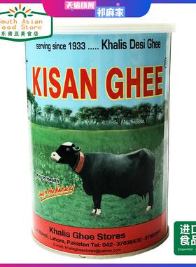 PAKISTAN FOOD巴基斯坦进口 KISSAN DESI GHEE牛油/酥油/黄油1kg