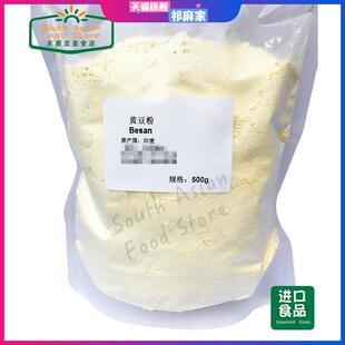 INDIAN FOOD 鹰嘴豆粉 GRAM FLOUR BESAN POWDER 印度黄豆粉 500g