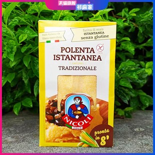 375g意大利尼科利玉米粉NICOLI POLENTA ISTANTANEA TRADIZIONALE