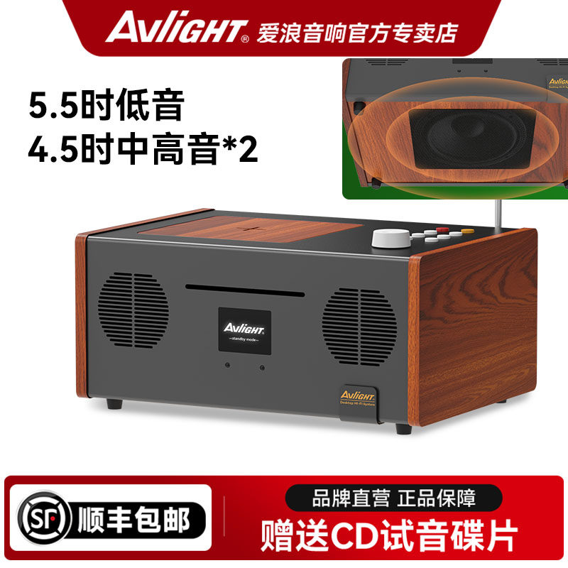 爱浪桌面cd音响一体机发烧级cd播放器高保真无线蓝牙音响收音机