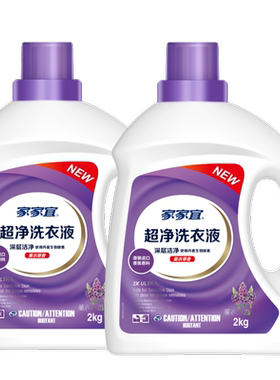家家宜IEKK 洁净除菌洗衣液4kg家庭装1kg薰衣草香手洗机洗易清漂