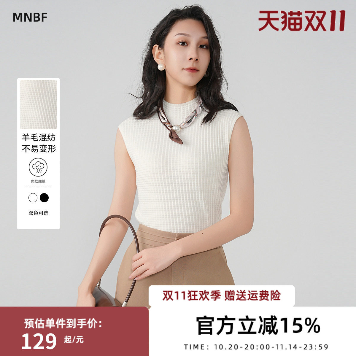 曼诺比菲商场同款春秋黑色半高领无袖吊带背心女MFGM112244