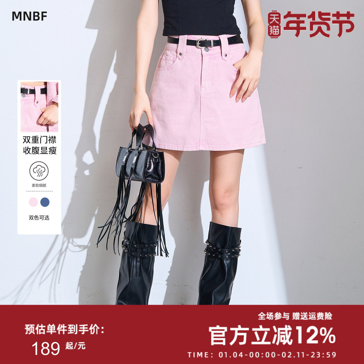 曼诺比菲商场同款春秋粉色高腰牛仔短裙a字半身裙MFBQ113258,女装/女士精品,半身裙,淘宝优惠券,粉丝福利购,淘宝优惠卷