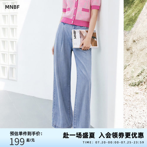 曼诺比菲商场同款夏季高腰显瘦宽松休闲阔腿牛仔裤MFPK125323
