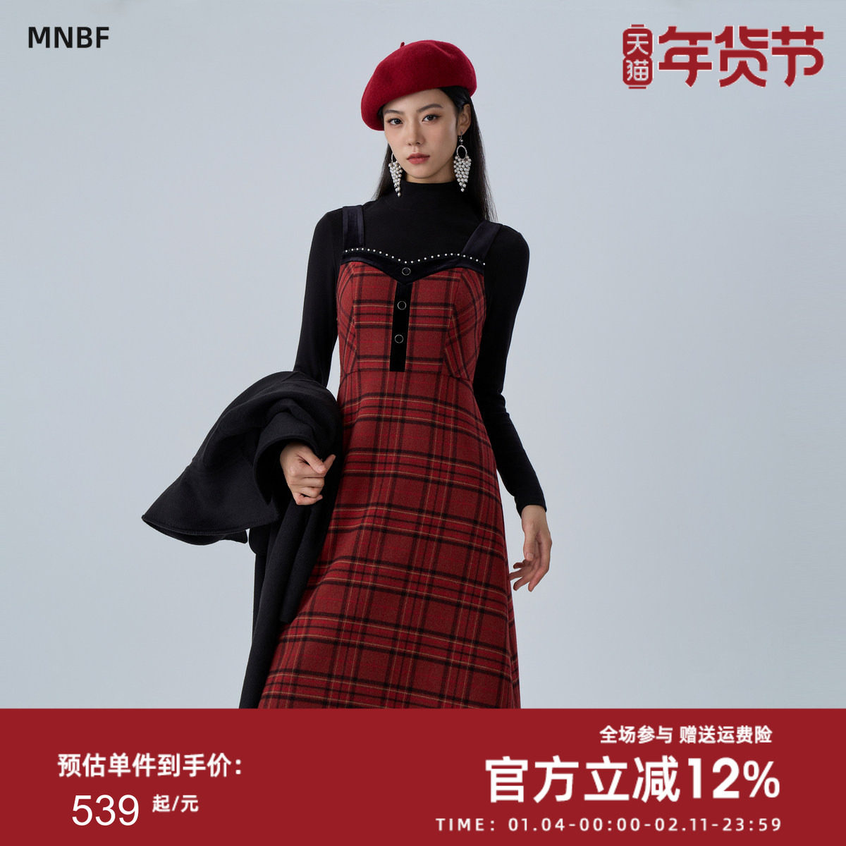 曼诺比菲商场同款冬季打底衫吊带格子两件套连衣裙MFIL146158,女装/女士精品,时尚套装,淘宝优惠券,粉丝福利购,淘宝优惠卷